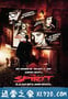 闪灵侠 The Spirit (2008)