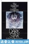 黑星球 Dark Star (1974)