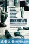 玩命记忆 Unknown (2006)