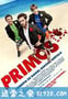 老表三贱客 Primos (2011)