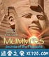 木乃伊之法老的秘密 Mummies: Secrets of the Pharaohs (2007)