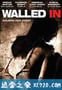 致命围困 Walled In (2009)