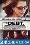 罪孽 The Debt (2010)