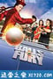 愤怒乒乓球 Balls of Fury (2007)