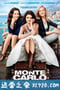 蒙特卡洛 Monte Carlo (2011)