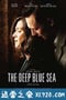 蔚蓝深海 The Deep Blue Sea (2011)