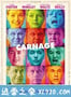 杀戮 Carnage (2011)