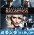 太空堡垒卡拉狄加：计划 Battlestar Galactica: The Plan (2009)