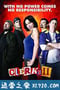 疯狂店员2 Clerks II (2006)