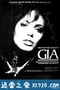 吉娅 Gia (1998)