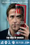 总统杀局 The Ides of March (2011)