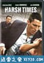 非常时期 Harsh Times (2005)