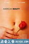 美国丽人 American Beauty (1999)