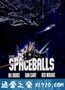 太空炮弹 Spaceballs (1987)