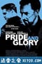 自豪与荣耀 Pride and Glory (2008)