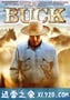 巴克 Buck (2011)