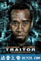 叛国者 Traitor (2008)