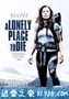 孤独的死亡之所 A Lonely Place to Die (2011)