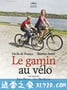 单车少年 Le gamin au vélo (2011)