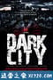 移魂都市 Dark City (1998)