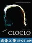 克罗克罗 Cloclo (2012)