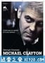 迈克尔·克莱顿 Michael Clayton (2007)