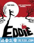 埃迪：梦游食人族 Eddie: The Sleepwalking Cannibal (2012)