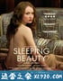 睡美人 Sleeping Beauty (2011)