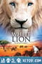 白狮 White Lion (2010)