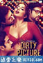 污点艳情史 The Dirty Picture (2011)