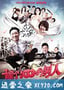 嫁个100分男人 (2012)