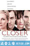 偷心 Closer (2004)