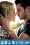 幸运符 The Lucky One (2012)