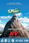 房车之旅 RV (2006)