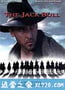 终极猎杀 The Jack Bull（1999）