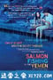 到也门钓鲑鱼 Salmon Fishing in the Yemen (2011)