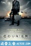 送信者 The Courier (2012)