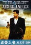 神枪手之死 The Assassination of Jesse James by the Coward Robert Ford (2007)