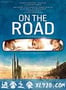 在路上 On the Road (2012)