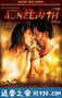 火之通途 Agneepath (2012)