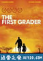 一年级生 The First Grader (2011)