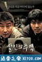 杀人回忆 살인의 추억 (2003)