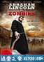 林肯大战僵尸 Abraham Lincoln vs. Zombies (2012)