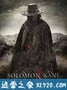 所罗门王凯恩 Solomon Kane (2009)