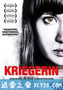 格斗女孩 Kriegerin (2011)