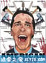 美国精神病人 American Psycho (2000)