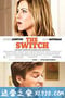 换精计划 The Switch (2010)