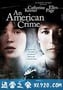 美国田园下的罪恶 An American Crime (2007)