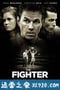 斗士 The Fighter (2010)