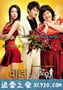 丑女大翻身 미녀는 괴로워 (2006)